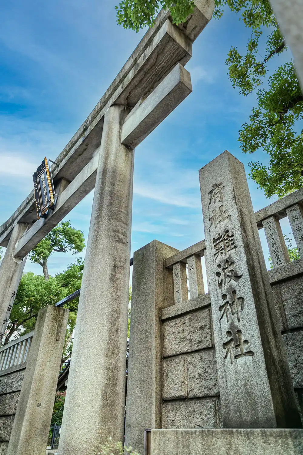 難波神社 大鳥居